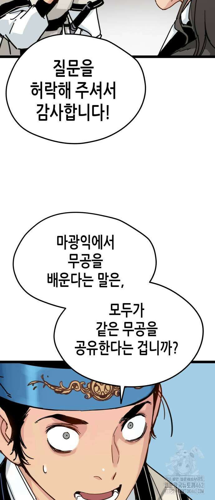 시한부 천재가 살아남는 법 7화 56