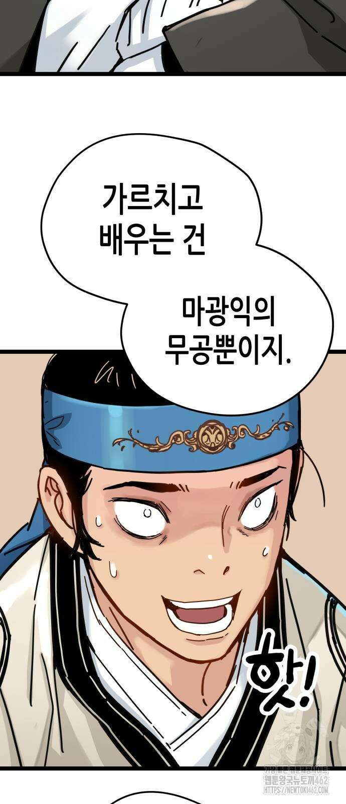 시한부 천재가 살아남는 법 7화 58