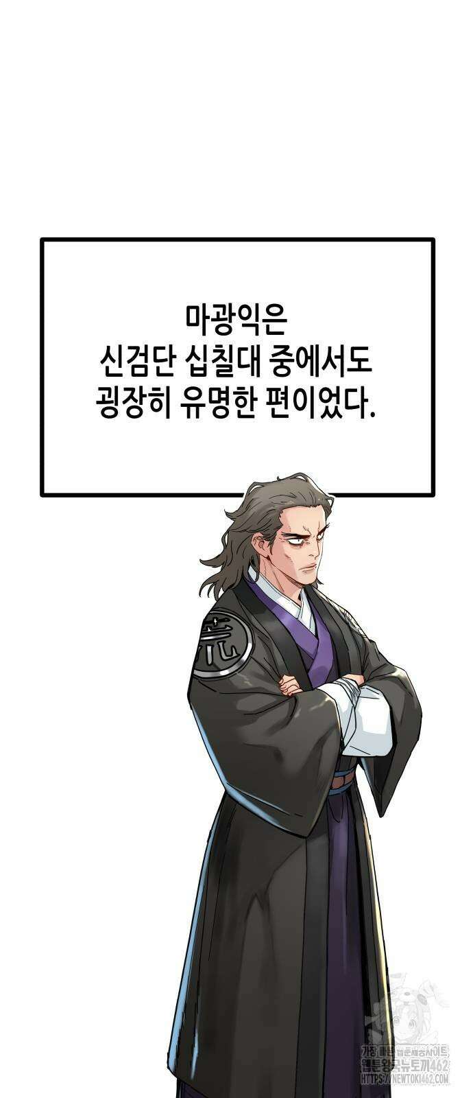 시한부 천재가 살아남는 법 7화 61