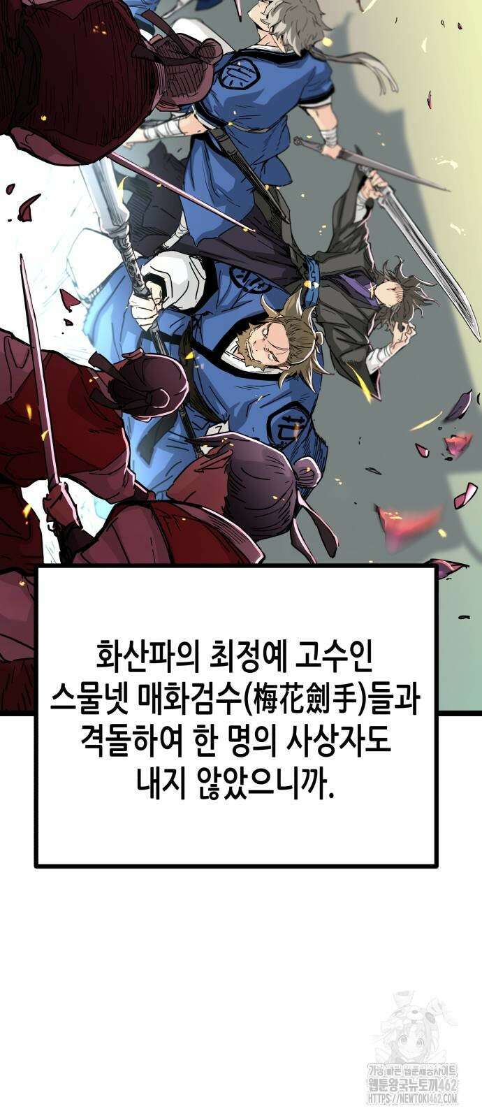 시한부 천재가 살아남는 법 7화 63