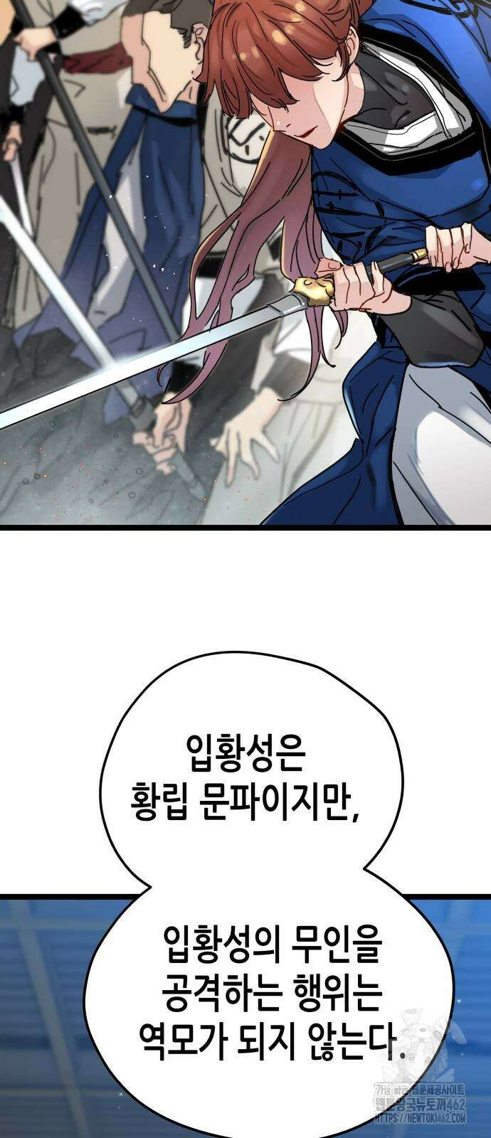시한부 천재가 살아남는 법 7화 65