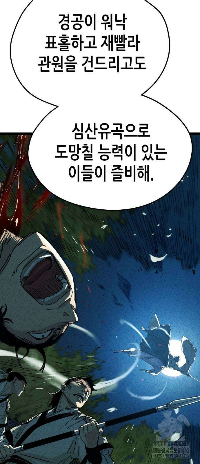 시한부 천재가 살아남는 법 7화 70