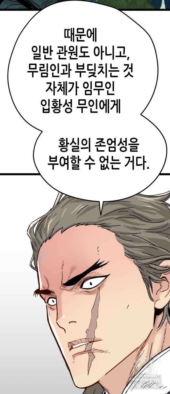 시한부 천재가 살아남는 법 7화 71