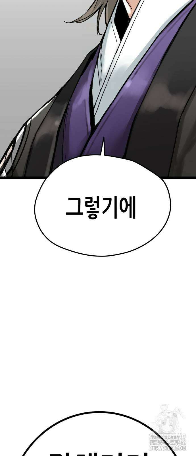시한부 천재가 살아남는 법 7화 72