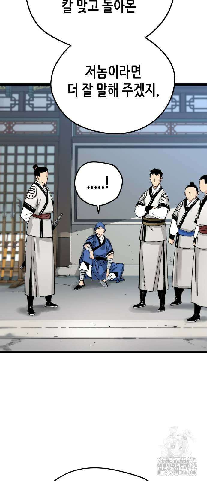 시한부 천재가 살아남는 법 7화 75