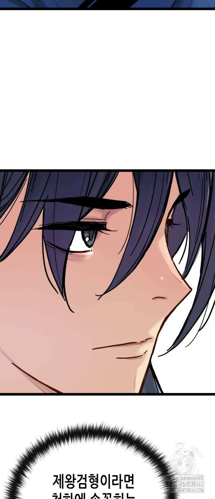 시한부 천재가 살아남는 법 7화 79
