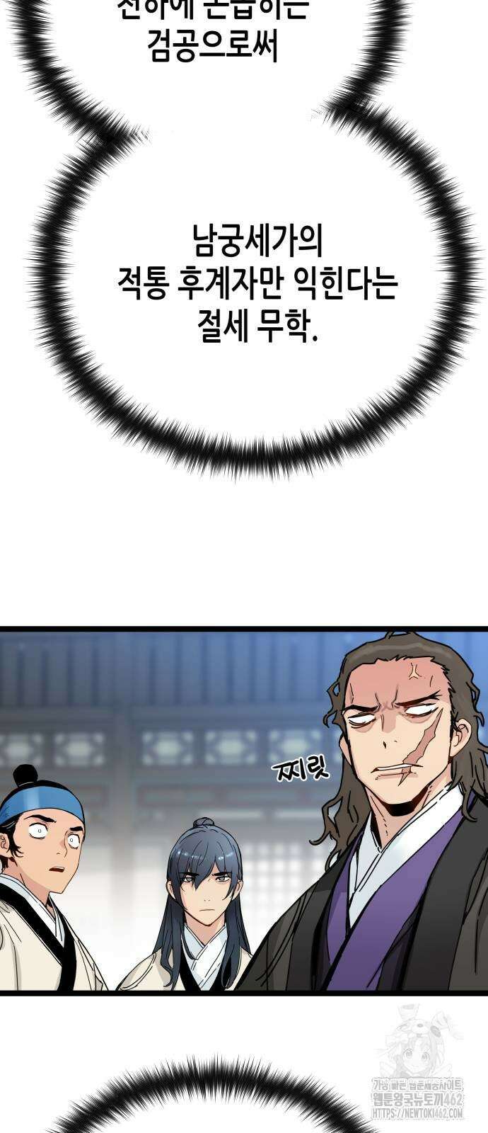 시한부 천재가 살아남는 법 7화 80