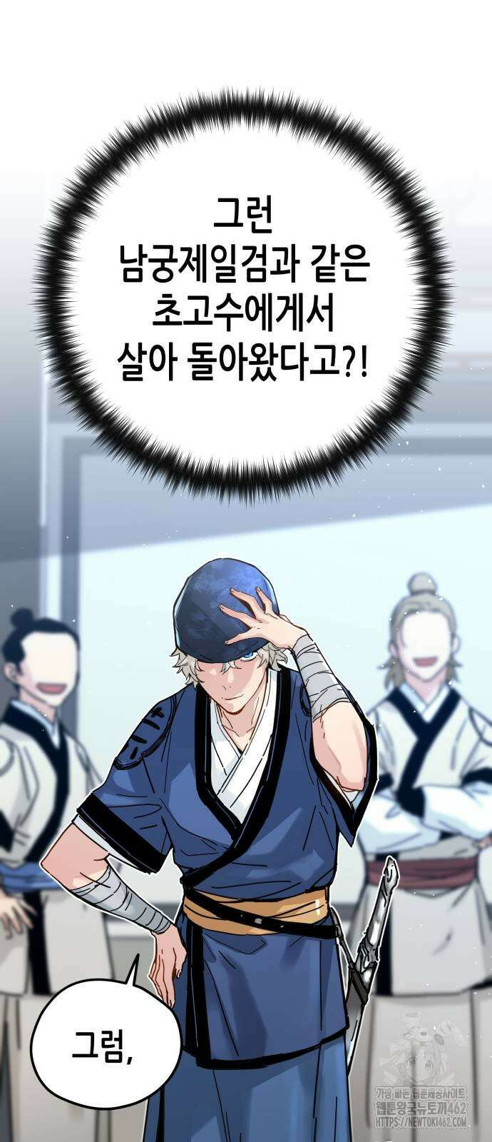 시한부 천재가 살아남는 법 7화 82