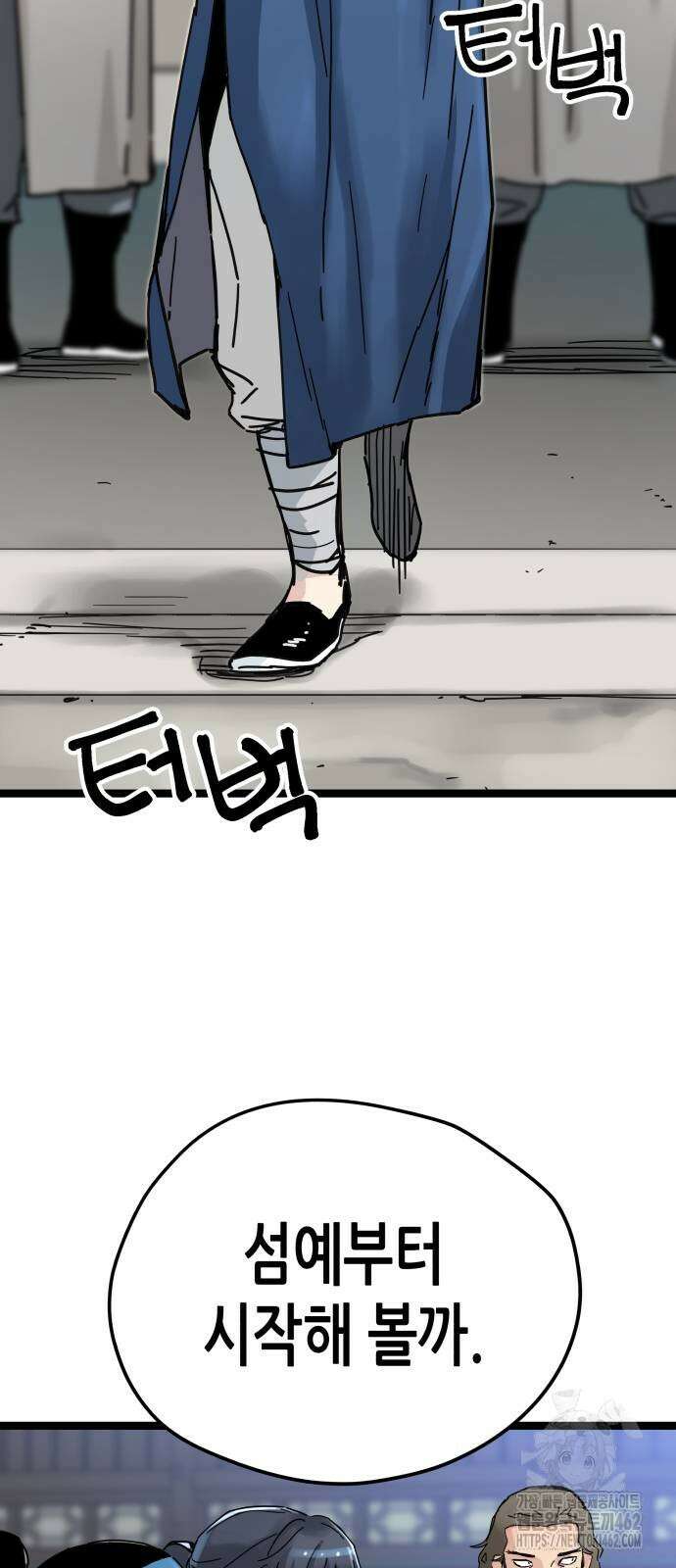 시한부 천재가 살아남는 법 7화 83