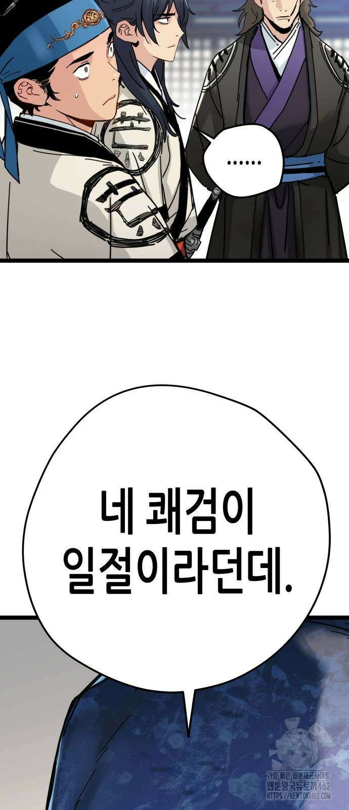 시한부 천재가 살아남는 법 7화 84