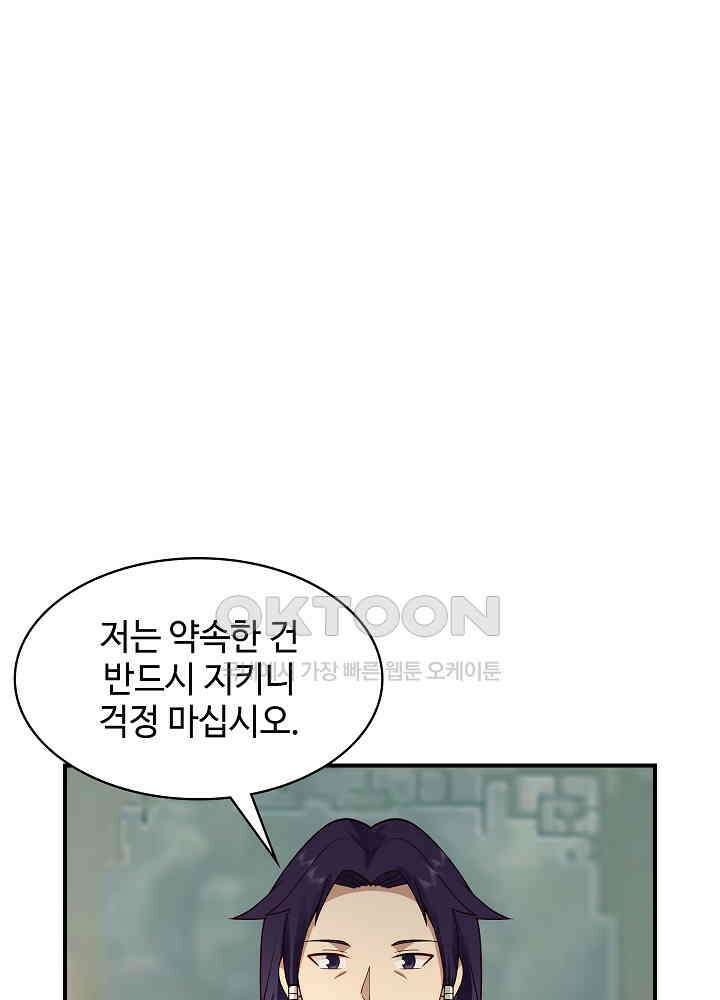 혼돈의 연단사 263 10