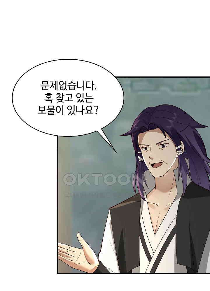 혼돈의 연단사 263 15