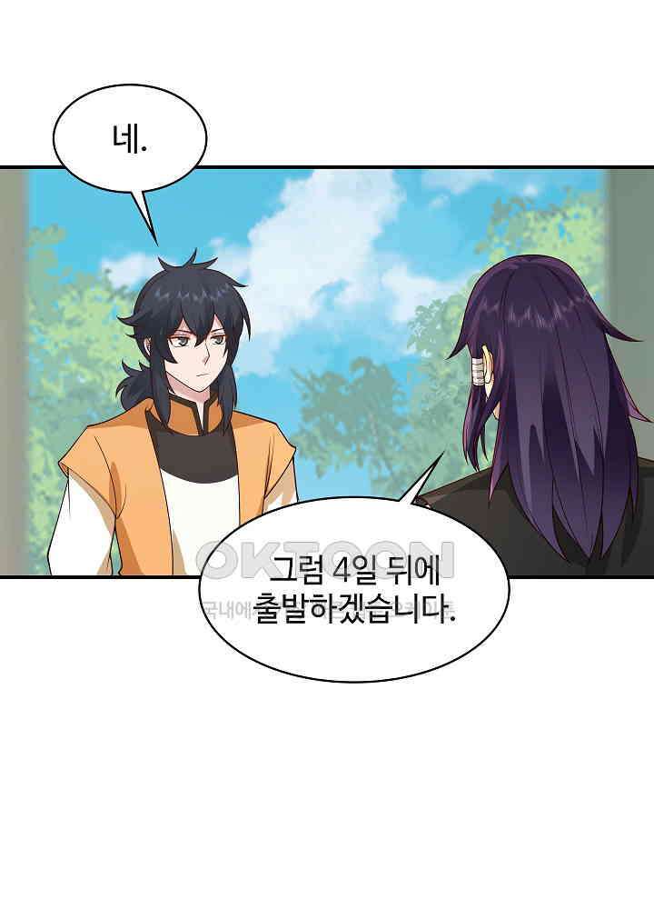 혼돈의 연단사 263 17