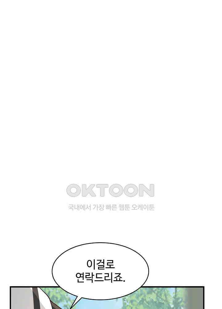 혼돈의 연단사 263 18