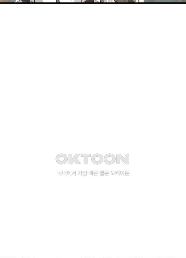 혼돈의 연단사 263 21