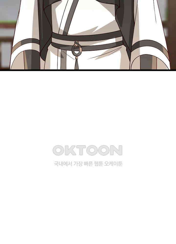 혼돈의 연단사 263 23