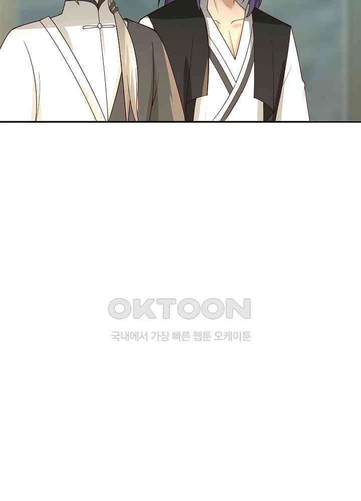 혼돈의 연단사 263 25