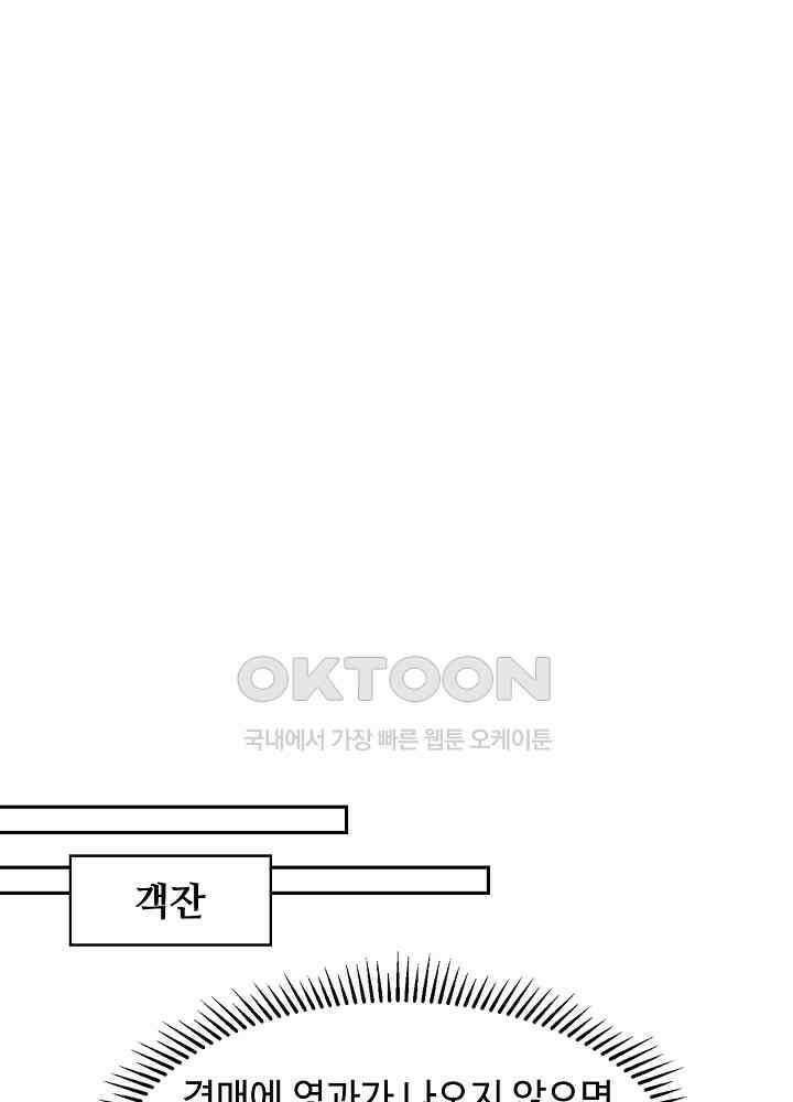 혼돈의 연단사 263 29