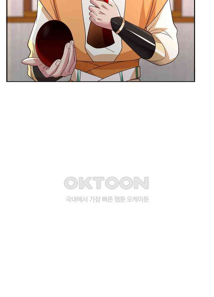 혼돈의 연단사 263 35