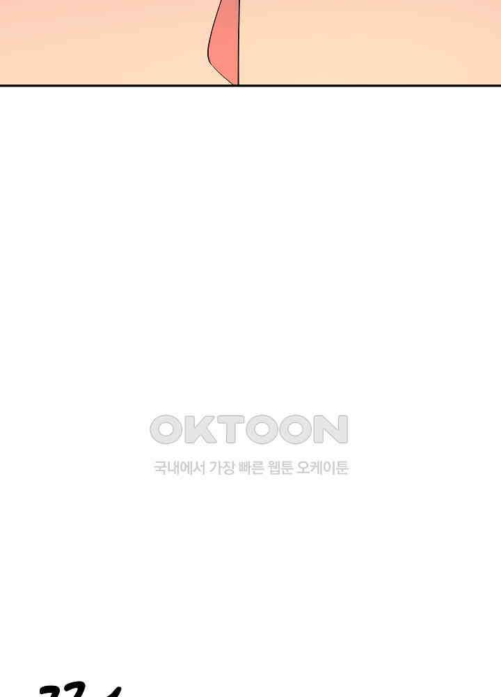혼돈의 연단사 263 39