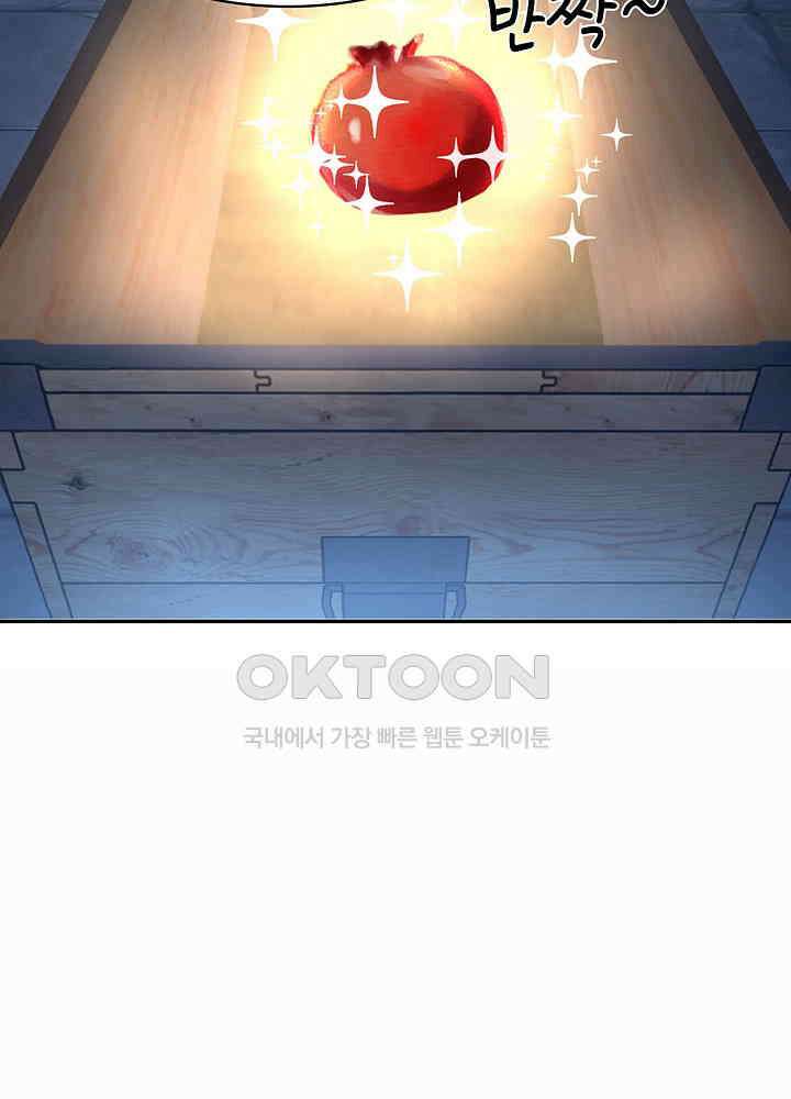 혼돈의 연단사 268 5
