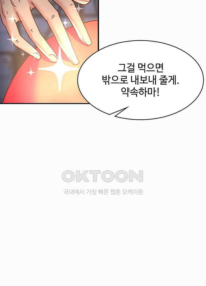 혼돈의 연단사 268 7