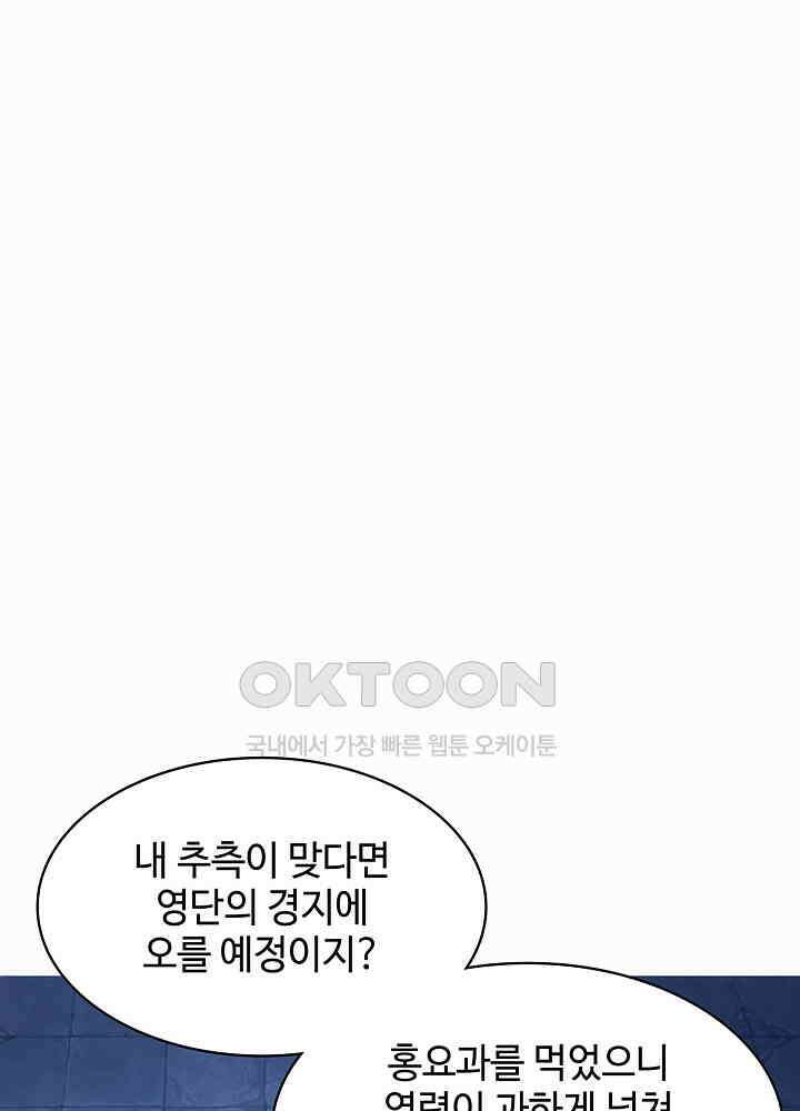 혼돈의 연단사 268 17