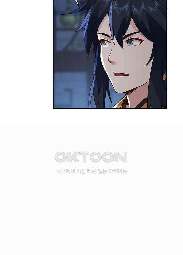 혼돈의 연단사 268 20