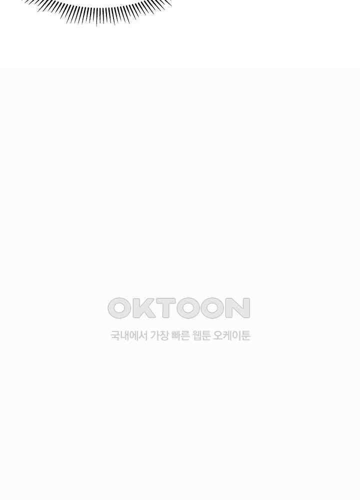 혼돈의 연단사 268 25