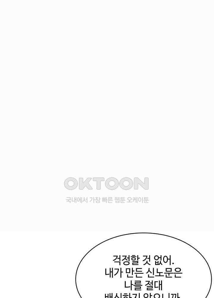 혼돈의 연단사 268 28