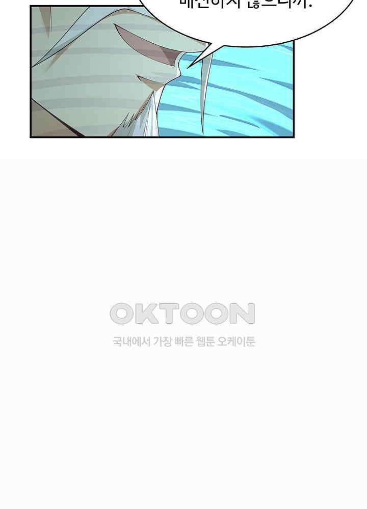 혼돈의 연단사 268 29