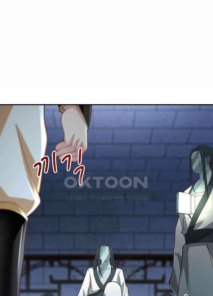 혼돈의 연단사 268 30