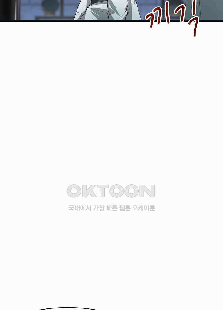 혼돈의 연단사 268 31