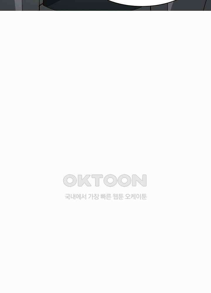 혼돈의 연단사 268 33