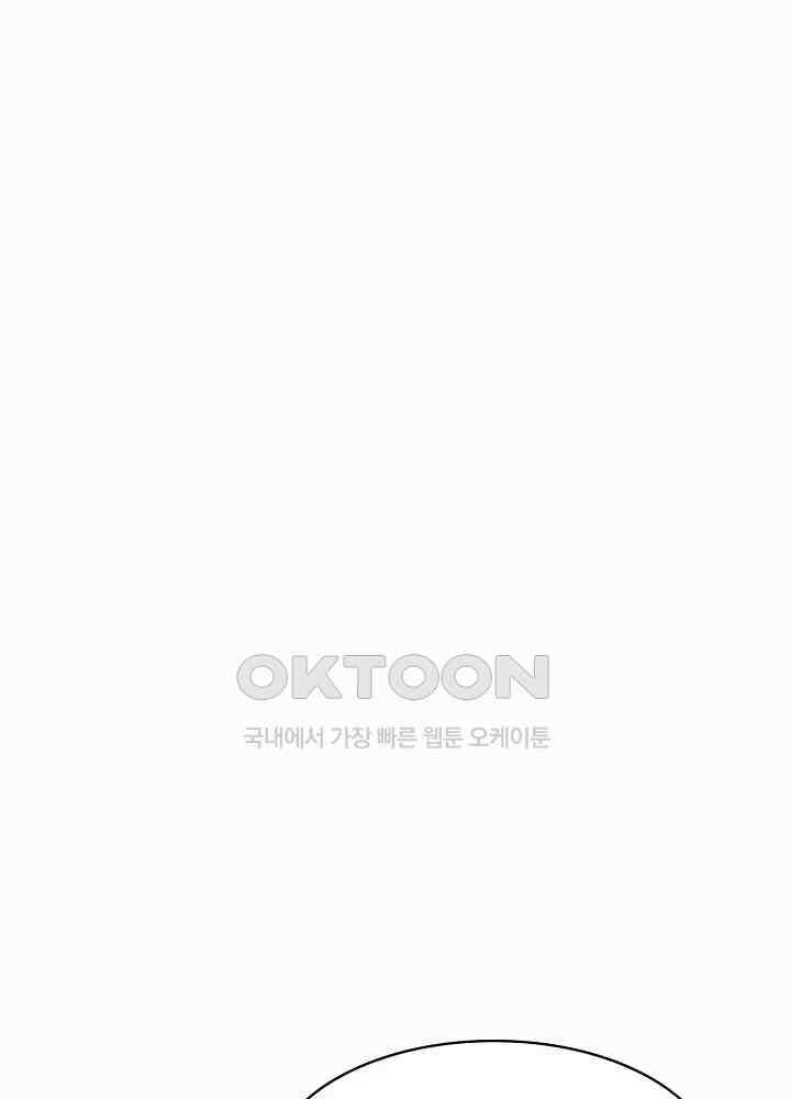 혼돈의 연단사 268 35