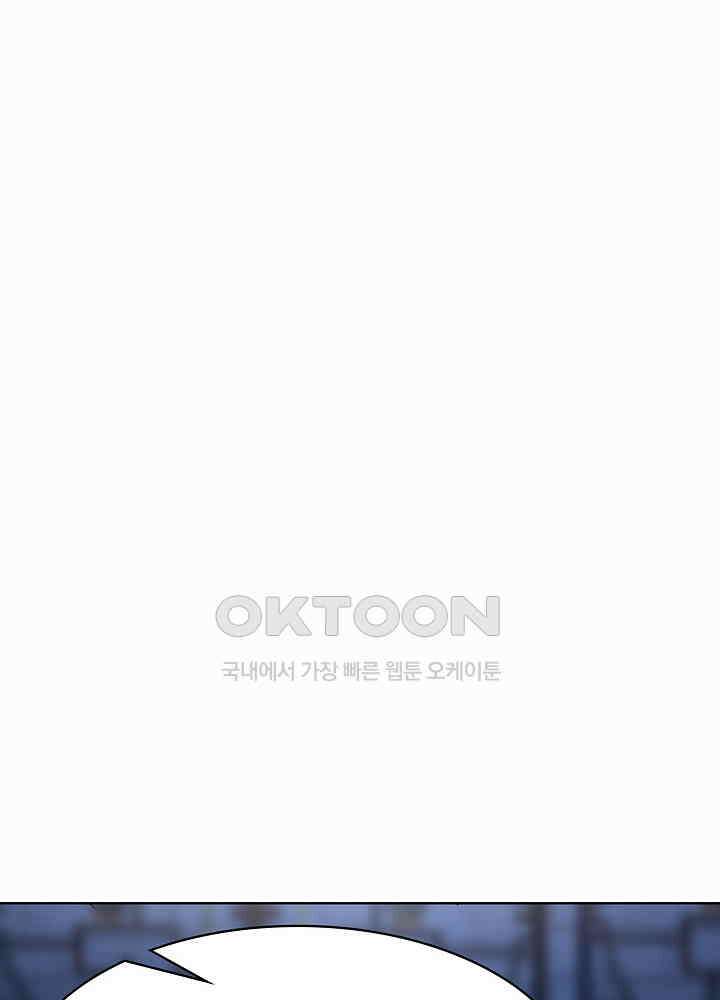 혼돈의 연단사 268 37