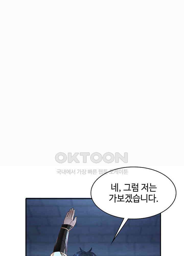 혼돈의 연단사 268 39