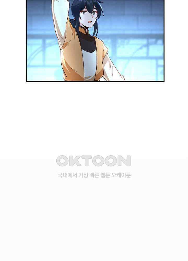 혼돈의 연단사 268 40