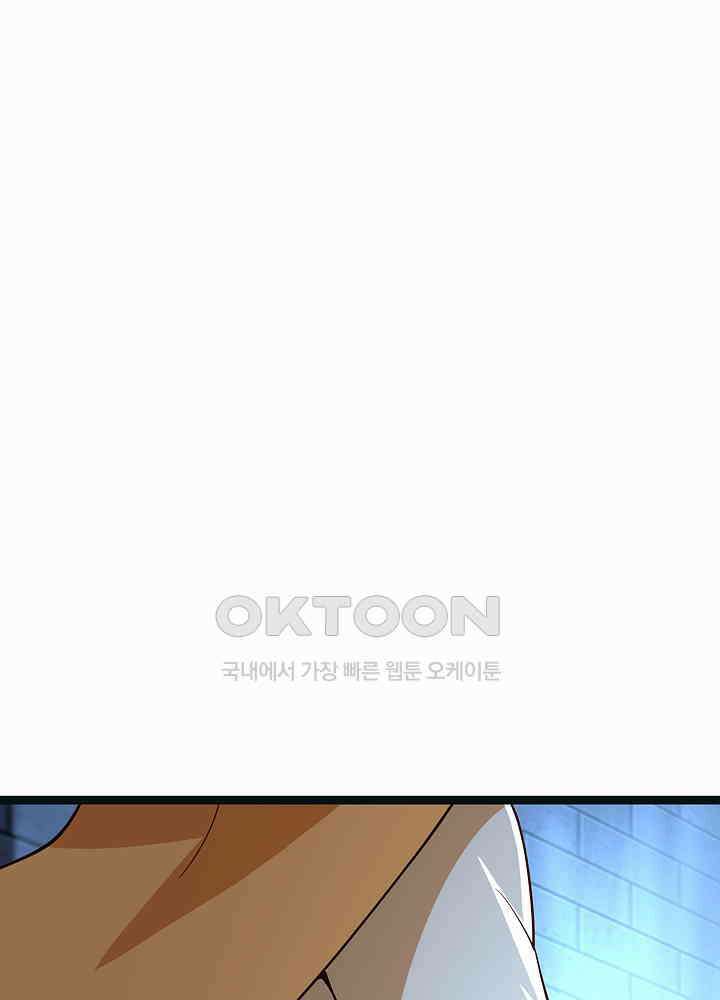 혼돈의 연단사 268 41