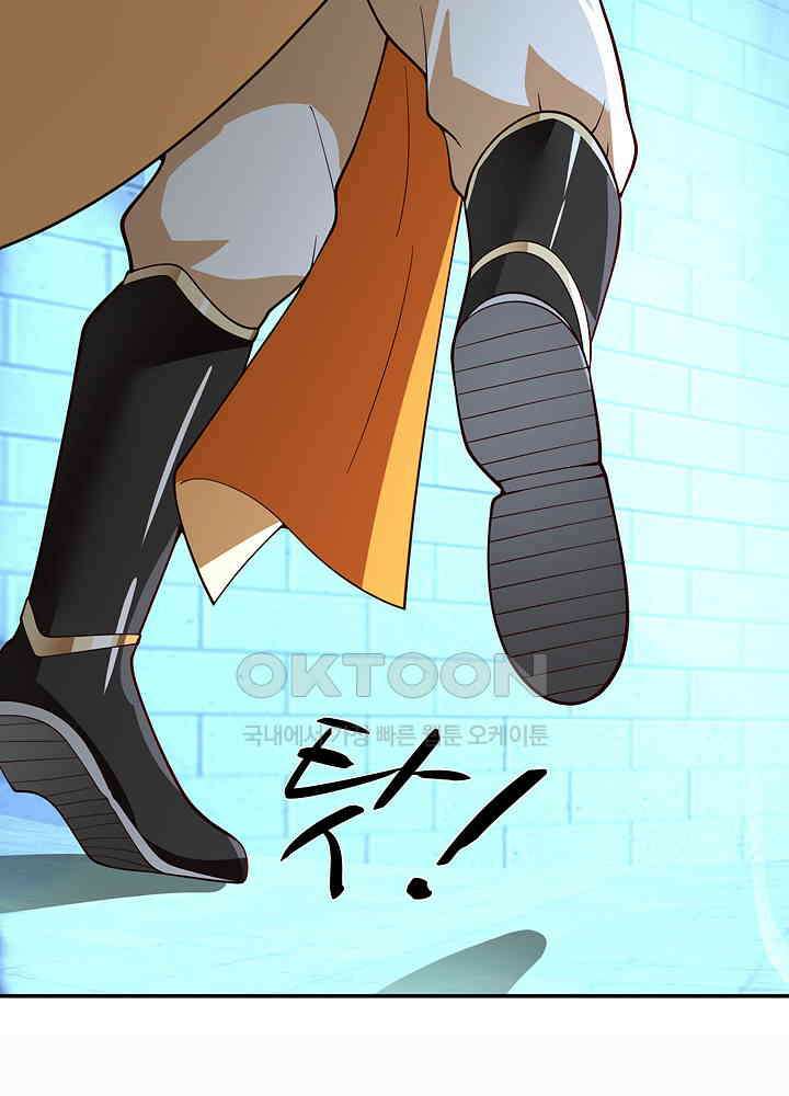 혼돈의 연단사 268 42