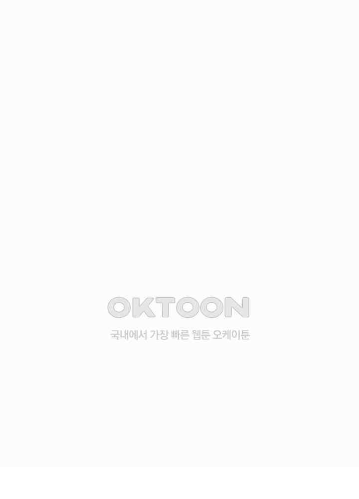 혼돈의 연단사 268 43