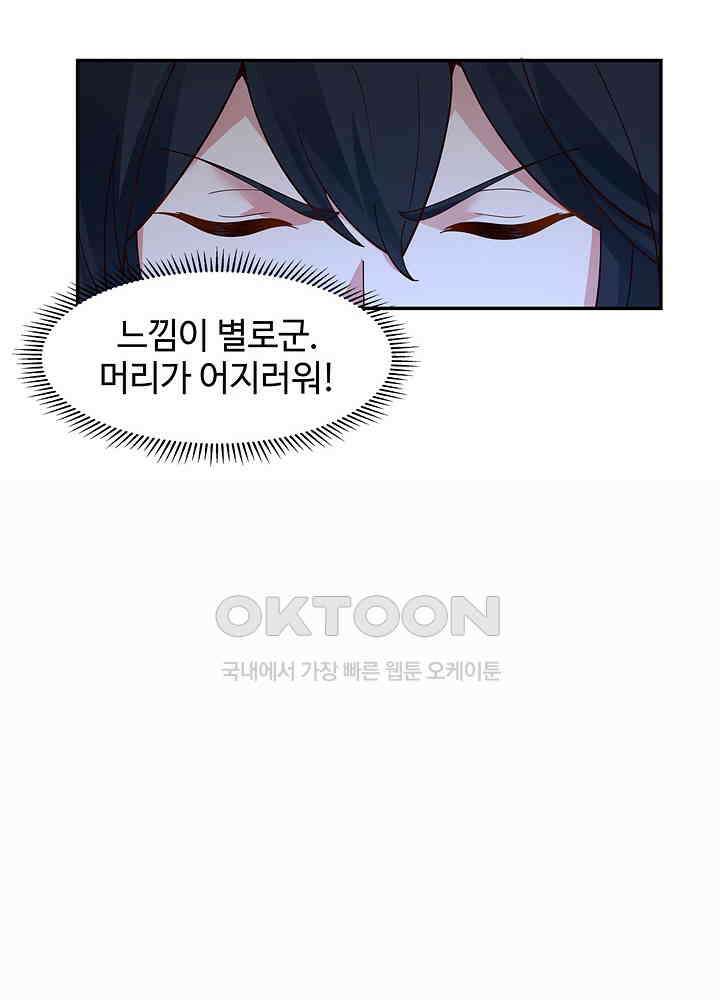 혼돈의 연단사 268 44