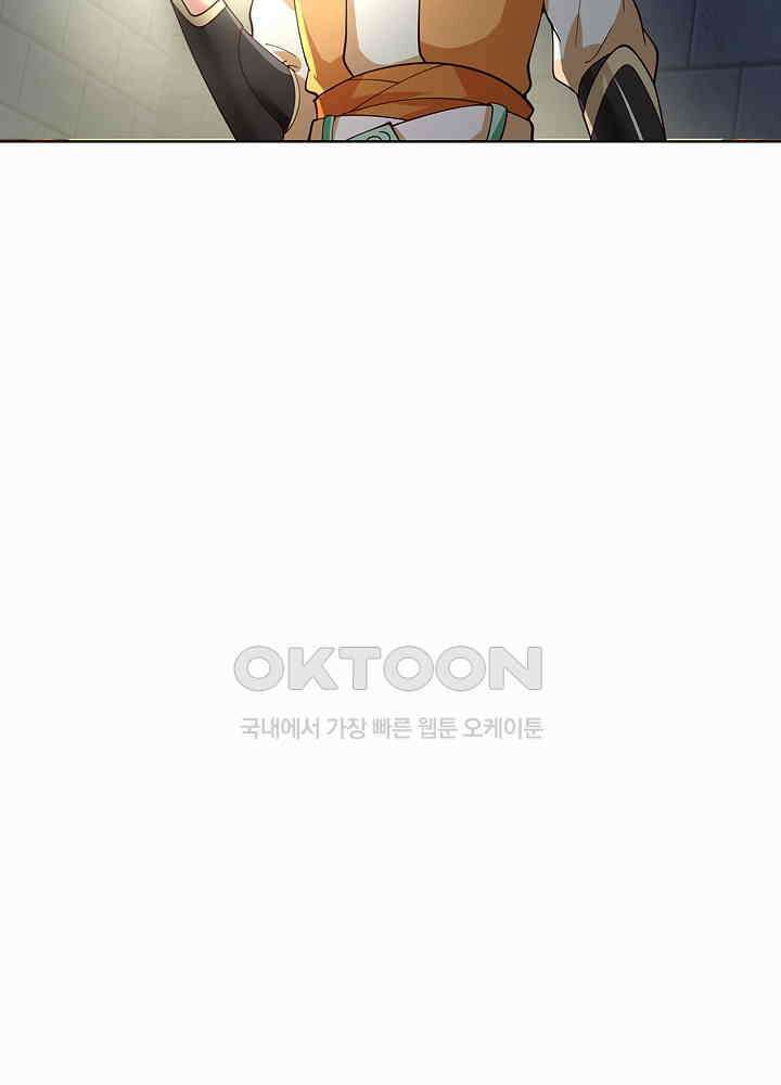 혼돈의 연단사 268 46