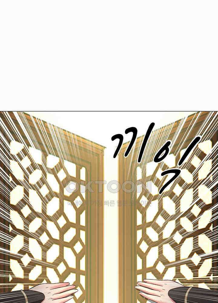 혼돈의 연단사 268 47