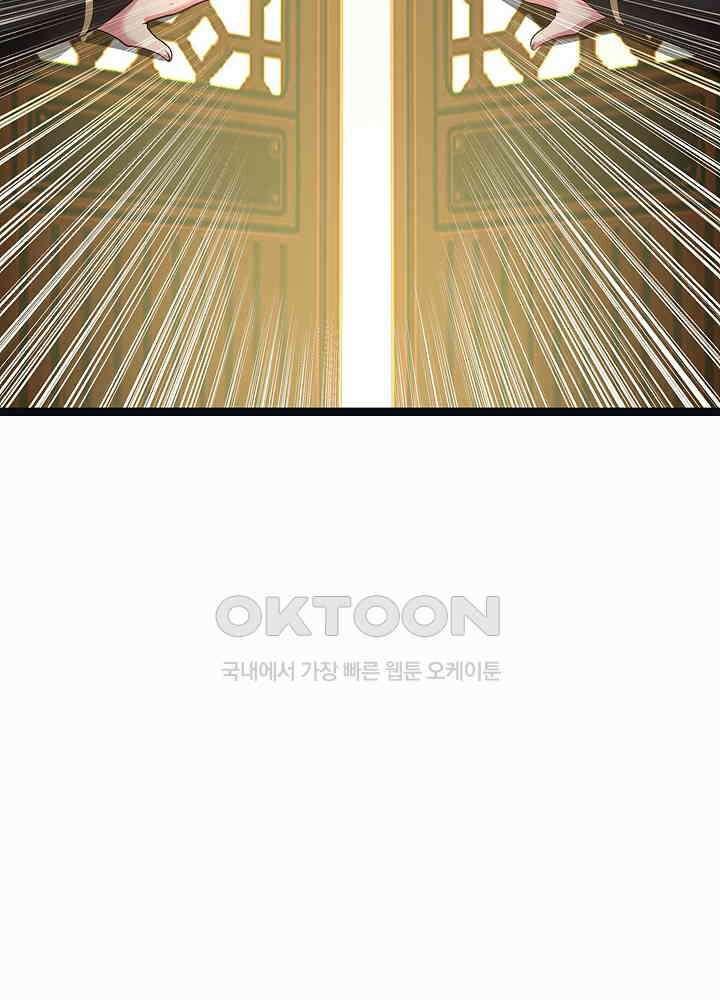 혼돈의 연단사 268 48