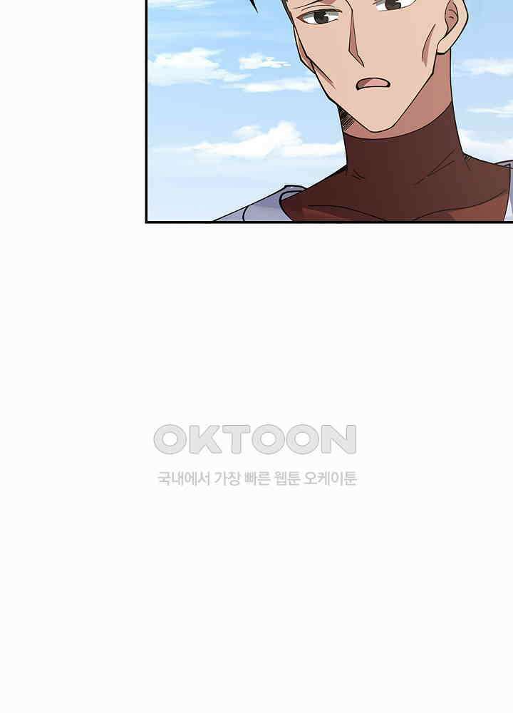 혼돈의 연단사 274 9