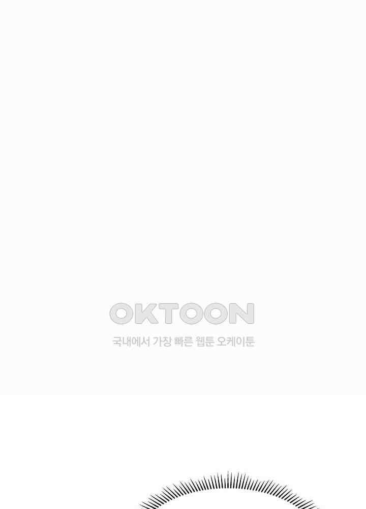 혼돈의 연단사 274 12