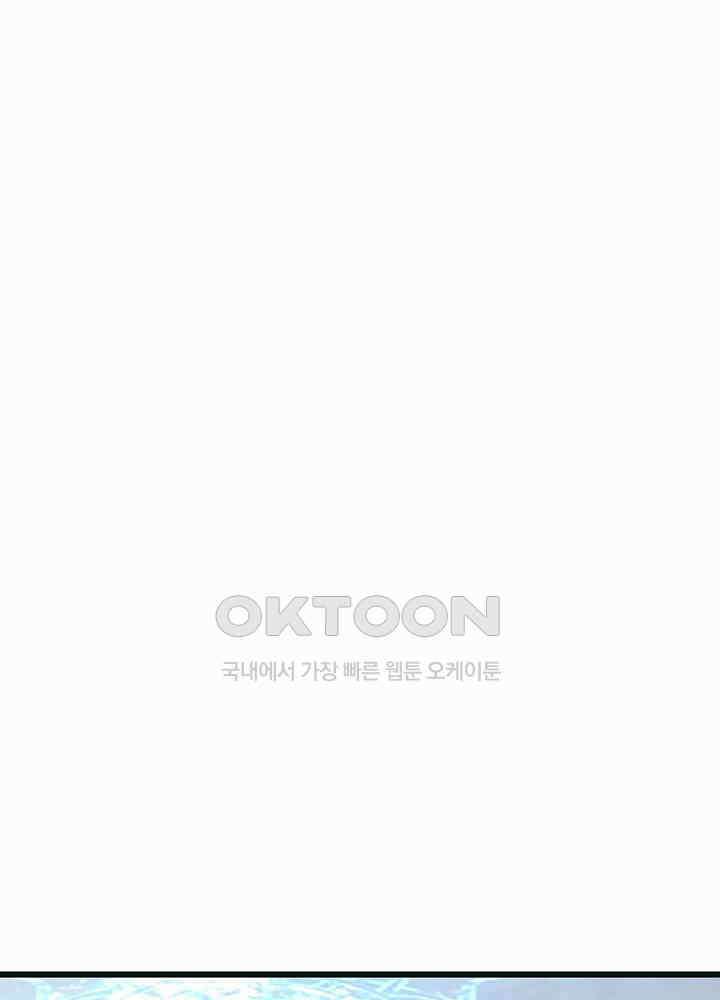 혼돈의 연단사 274 14