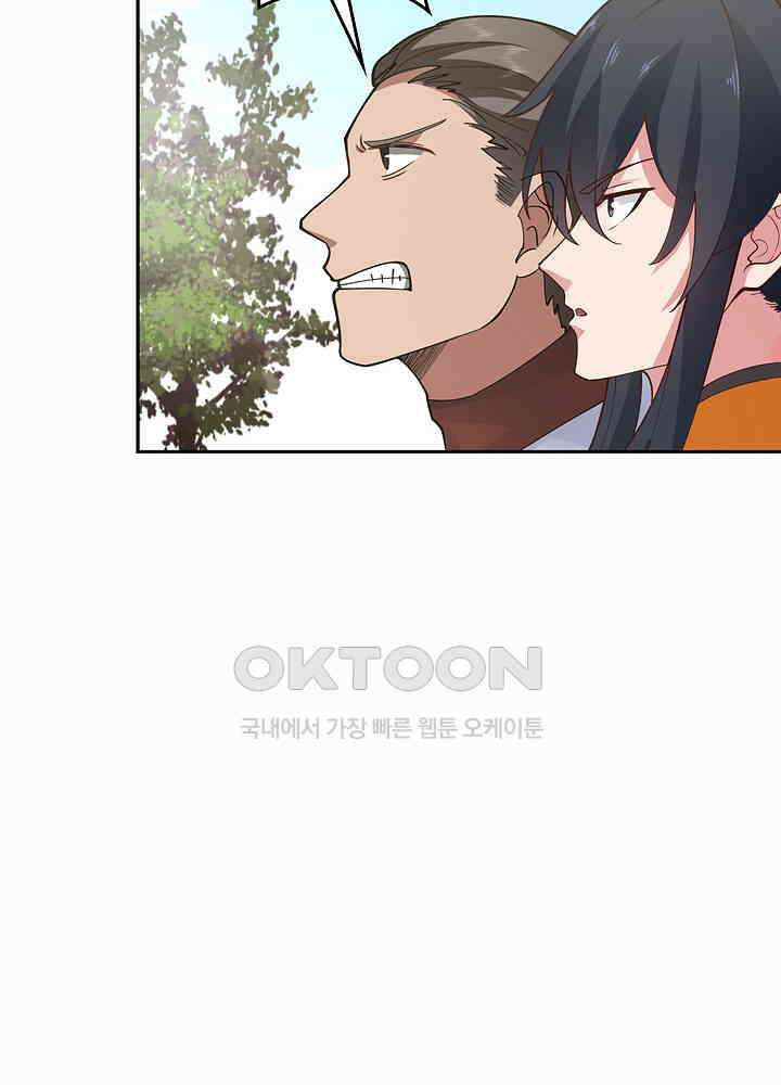 혼돈의 연단사 274 17