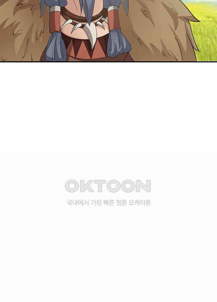 혼돈의 연단사 274 19